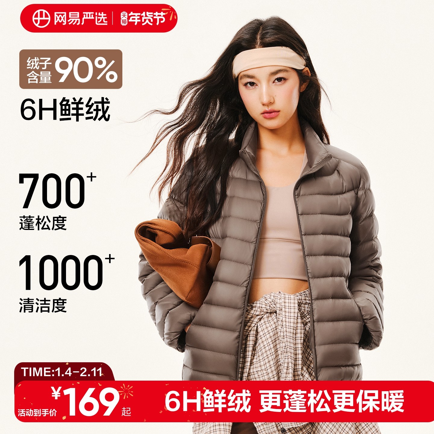 网易严选排骨款羽绒服女保暖显瘦冲锋衣羽绒内胆短款冬季轻薄外套