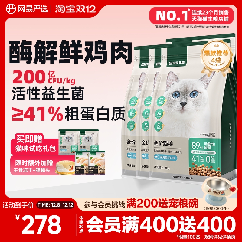 增肥发腮营养鲜肉猫粮