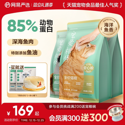 网易严选全阶段中国成猫幼猫10kg