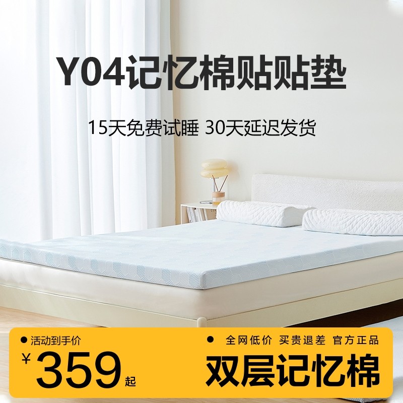 网易严选记忆棉床垫软垫双人垫子榻榻米学生宿舍租房床褥