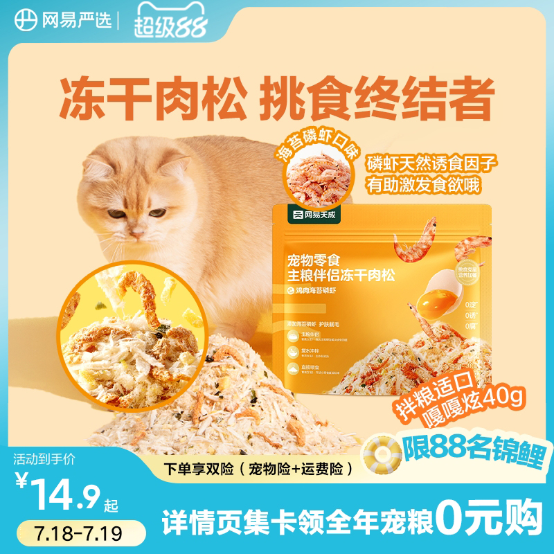 挑食终结者适口嘎嘎炫