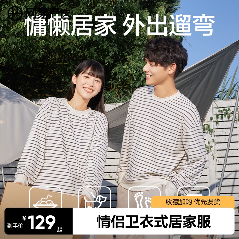 网易严选睡衣女情侣居家服套装春夏圆领长袖睡衣男落肩条纹可外穿