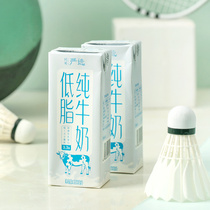 Netease strictly selects normal temperature milk protein, low fat pure milk, 250ml, 24 boxes of healthy and nutritious breakfast milk and milk milk