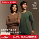 网易严选暖姜男士保暖内衣男款冬季秋衣秋裤套装加绒女士抗菌内搭