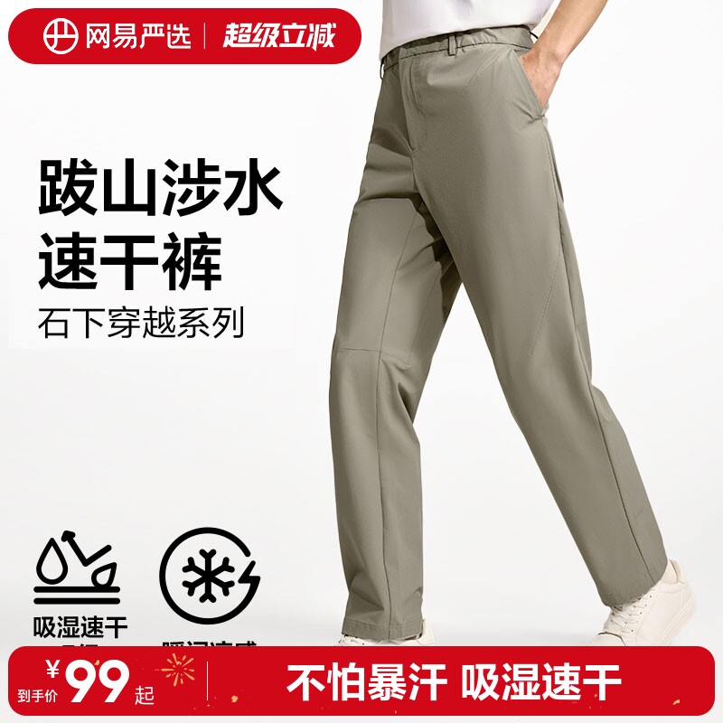 网易严选石下户外速干工装裤男女登山裤2026春夏新款伞兵运动长裤