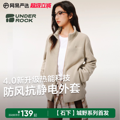 前20名半价！网易严选秋季户外休闲外套