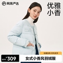 网易严选女式 防寒保暖优雅百搭短外套 小香风鸭绒羽绒服2023秋新款