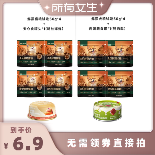 网易严选全价鲜蒸猫粮