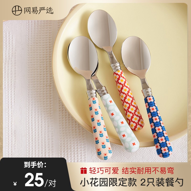 网易严选不锈钢宽柄可爱甜品勺