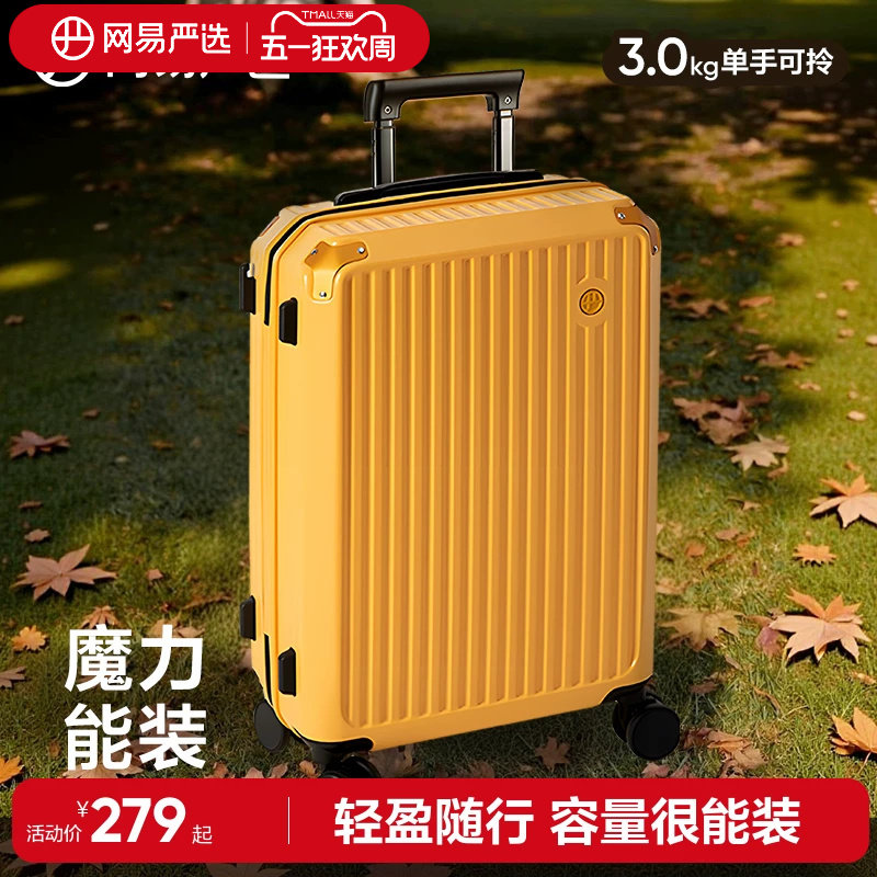 网易严选拉链行李箱20寸女万向轮拉杆箱大容量登机箱密码箱旅行箱