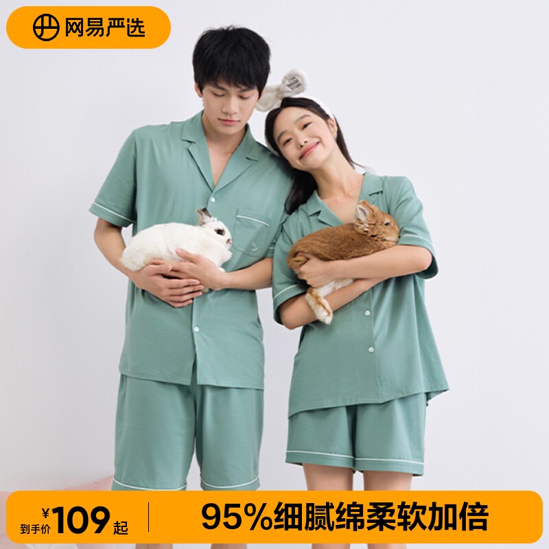 网易严选情侣纯棉睡衣女春秋款舒适长袖家居服套装夏季凉感睡衣男
