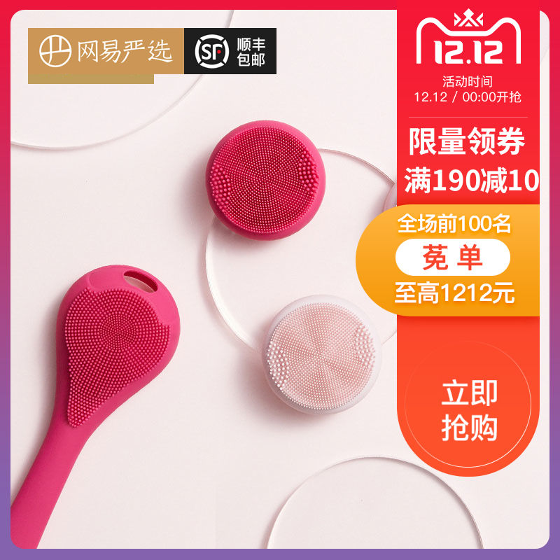 网易严选智造多功能超声波硅胶洁面仪电动洗脸仪洗脸刷洗脸神器女在类目 家庭/个人清洁工具, 个人洗护清洁用具, 洗脸刷/化妆刷中 - 来自Buy2taobao.com提供专业的淘宝代购服务
