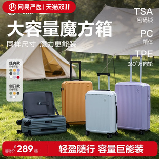 【李佳琦直播间双11尾款日】网易严选行李箱男20寸旅行箱拉杆箱女