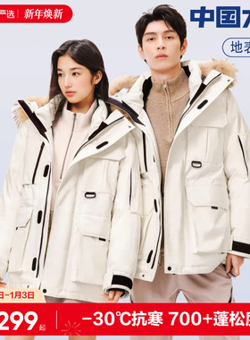 网易严选中国大鹅羽绒服男工装鹅绒滑雪服三防派克服防风鹅绒服女