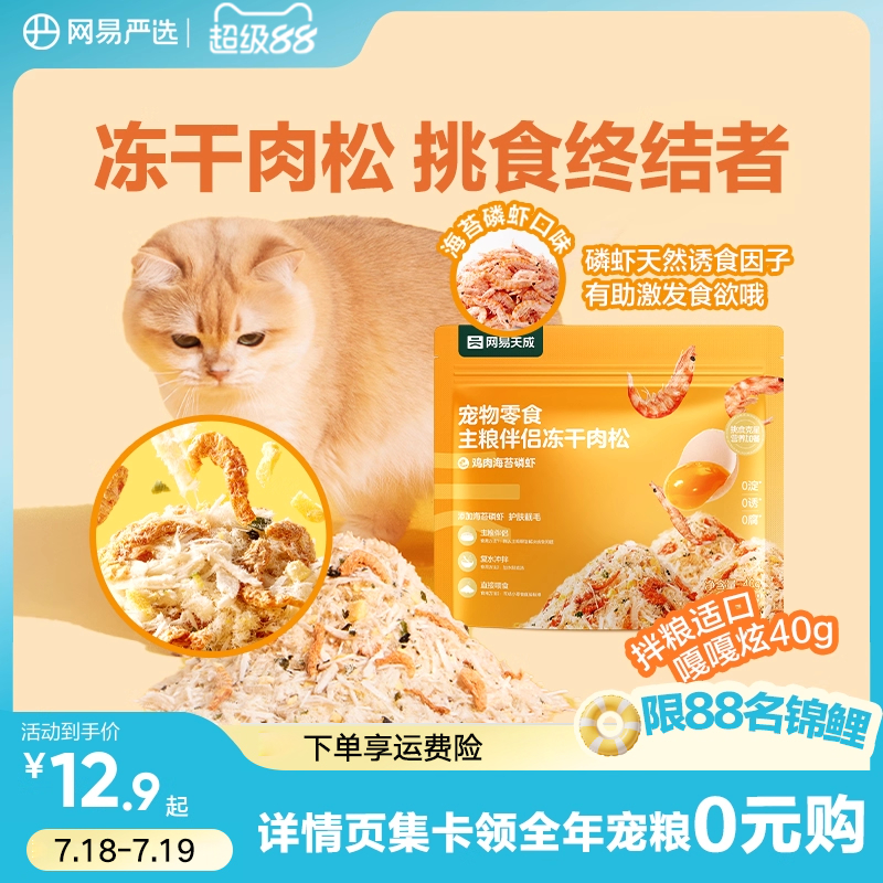 挑食终结者适口嘎嘎炫