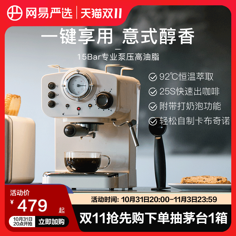 网易严选意式咖啡机家用小型全半自动浓缩复古蒸汽式美萃取打奶泡怎么看?