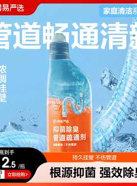网易严选管道疏通剂强力溶解通厕所马桶粉下水道地漏堵塞除臭神器