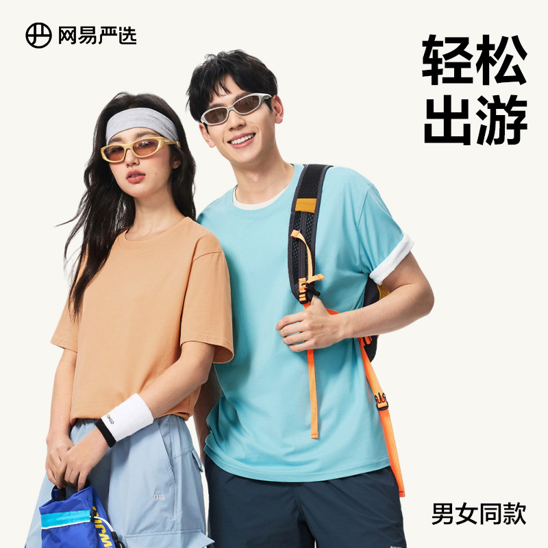 【88VIP】网易严选男白色T恤短袖女长袖上衣纯棉打底衫内搭小白