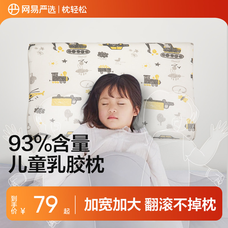 网易严选乳胶枕泰国高度可调节图片