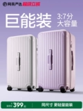 网易严选 Вместительный и большой чемодан, 20 дюймов