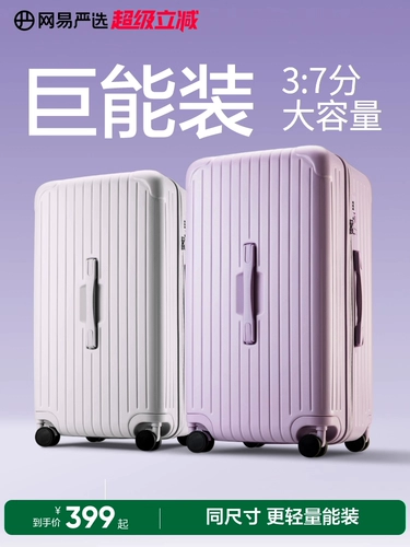 网易严选 Вместительный и большой чемодан, 20 дюймов