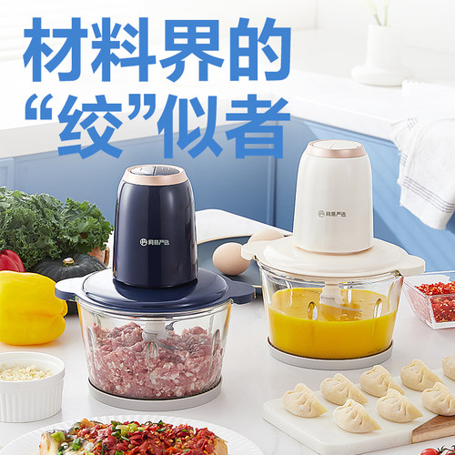 网易严选双档调速2L点动式家用料理绞肉机