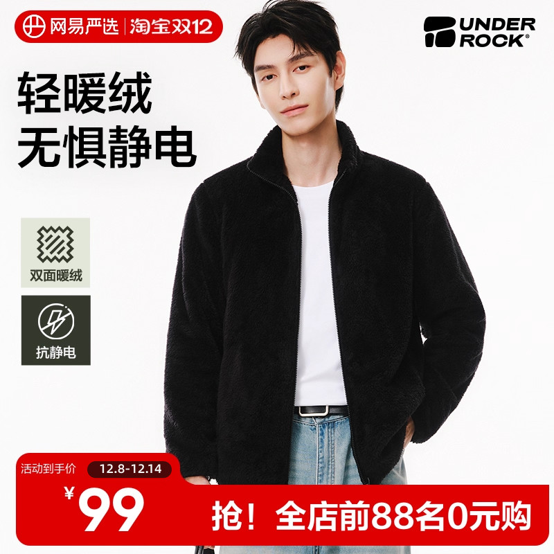 网易严选珊瑚绒外套2025年秋冬新款立领抓绒上衣舒适休闲流行夹克