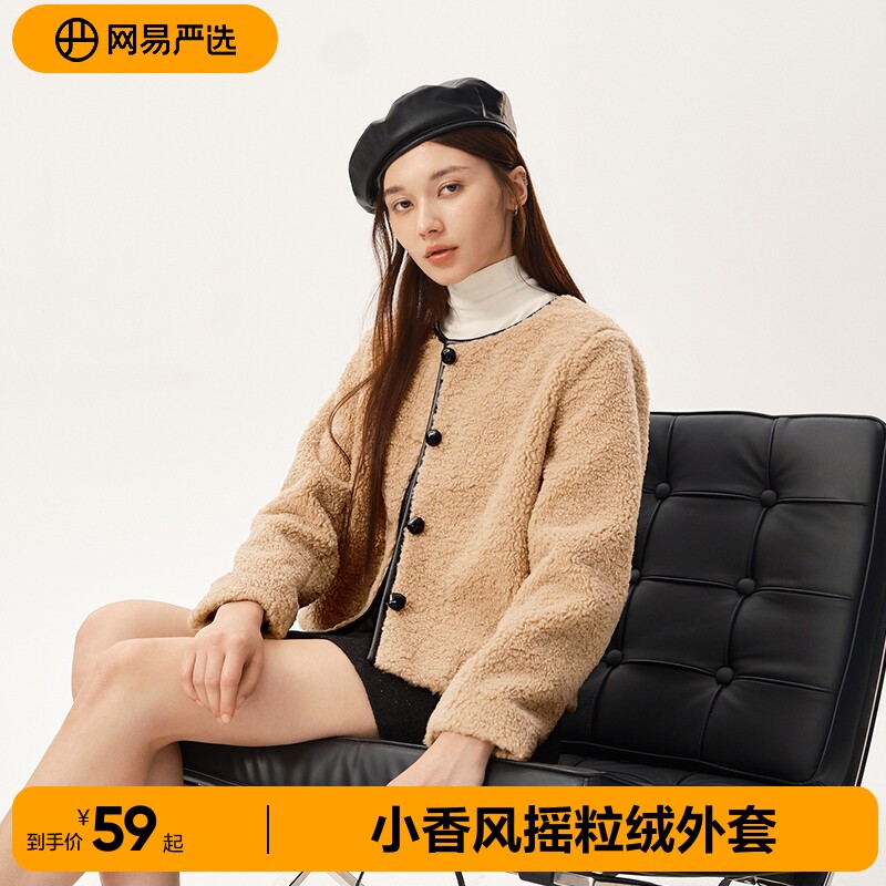 网易严选小香风摇粒绒外套女2026秋季优雅高级感短外套百搭马夹