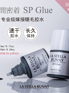 高品质睫毛嫁接速干低刺激胶水