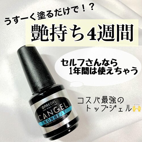 日本小布低固化热免洗美甲封层
