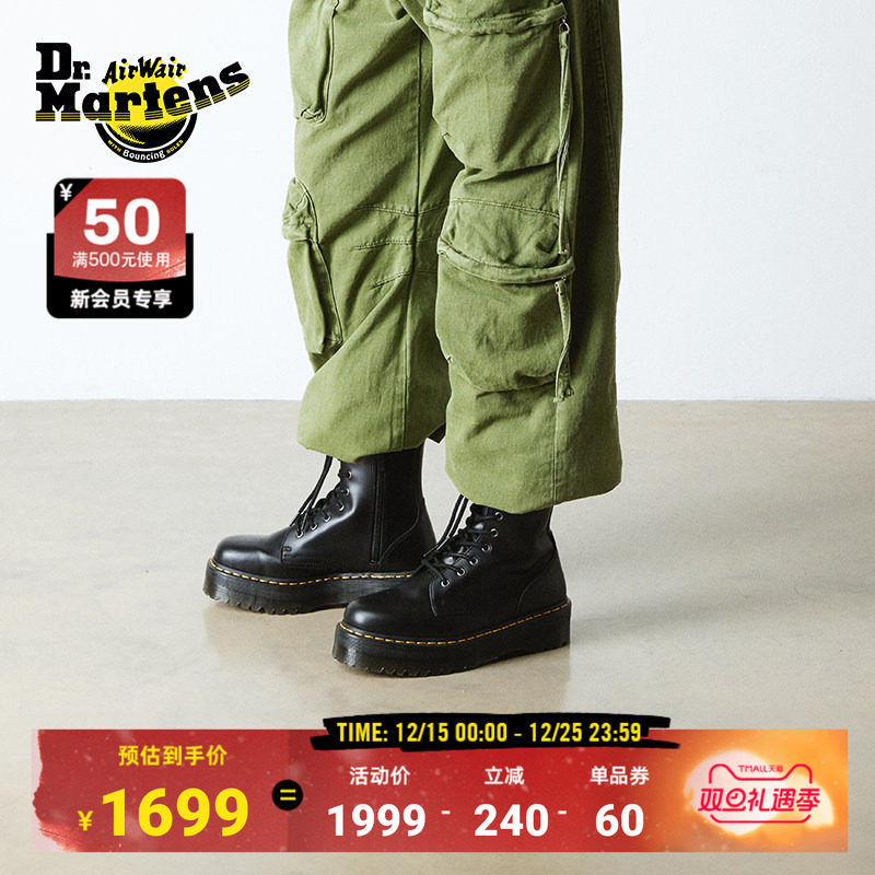 Dr.Martens马丁博士Jadon明星同款男女秋冬小个子厚底