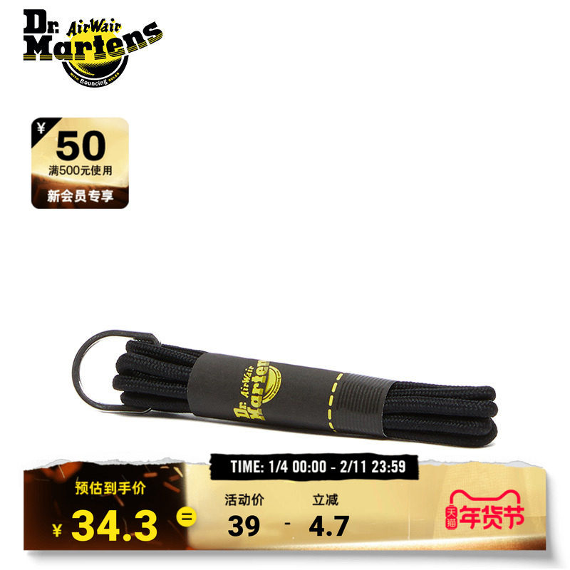 Dr.Martens马丁博士65cm Round Laces秋季