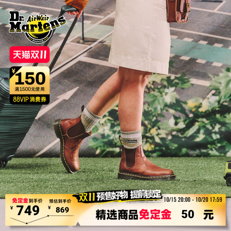 Dr.Martens马丁切尔西靴