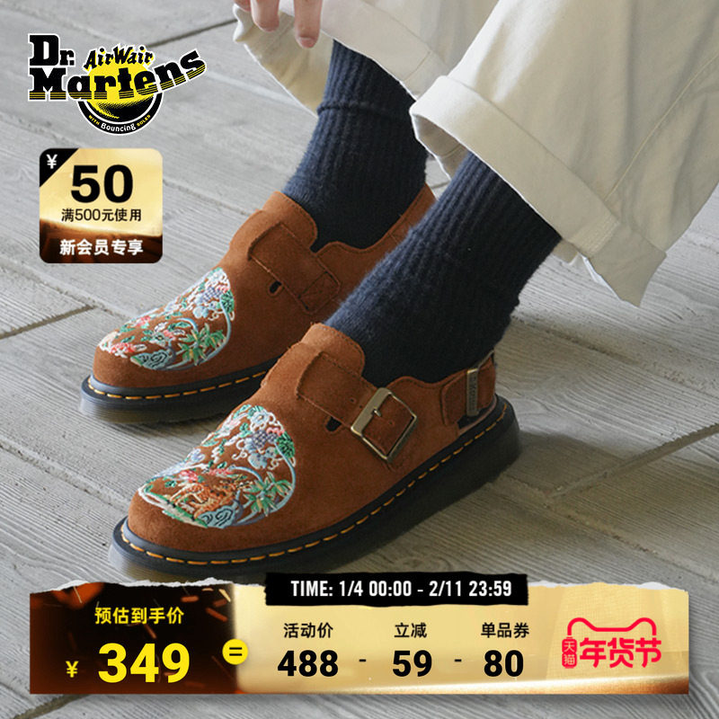 Dr.Martens马丁博士宫里的世界Jorge国风马丁秋一脚蹬穆勒勃肯鞋,女鞋,勃肯鞋/软木鞋,淘宝优惠券,粉丝福利购,淘宝优惠卷