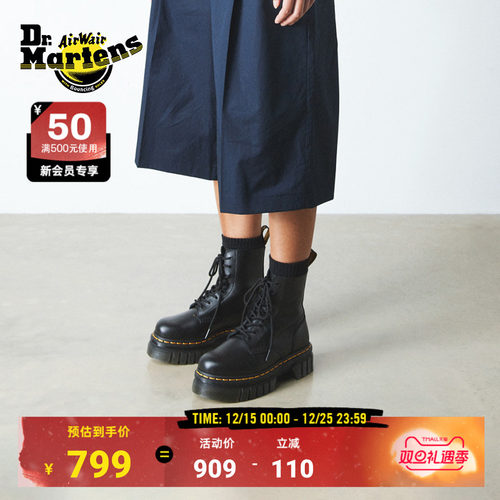 DrMartens松糕底瘦瘦靴