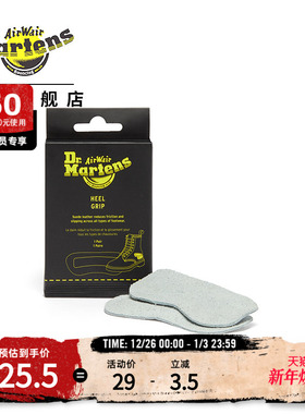 Dr.Martens马丁博士Heel Grips秋季舒适后跟贴鞋根贴绒面革防磨贴