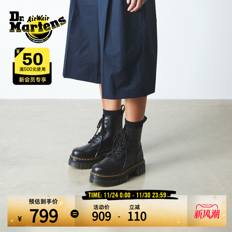 DrMartens松糕底瘦瘦靴