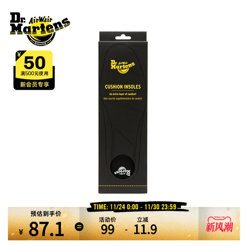 Drmartens柔软舒适透气缓冲鞋垫