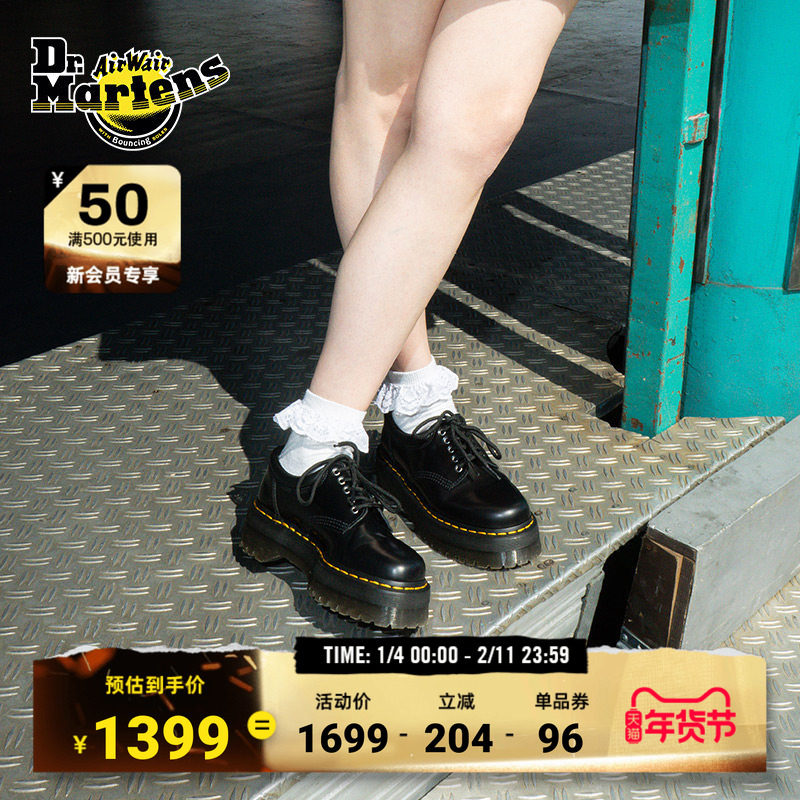 Dr.Martens马丁博士8053 Quad小个子增高厚底皮鞋