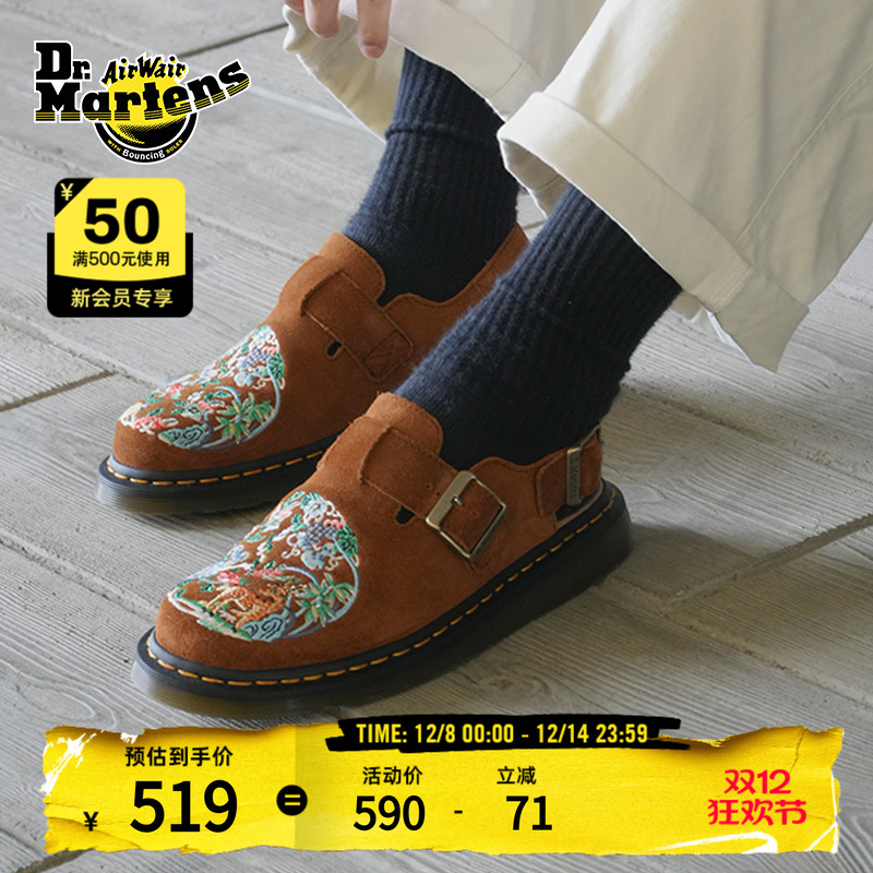 Dr.Martens马丁民族风男女款凉鞋