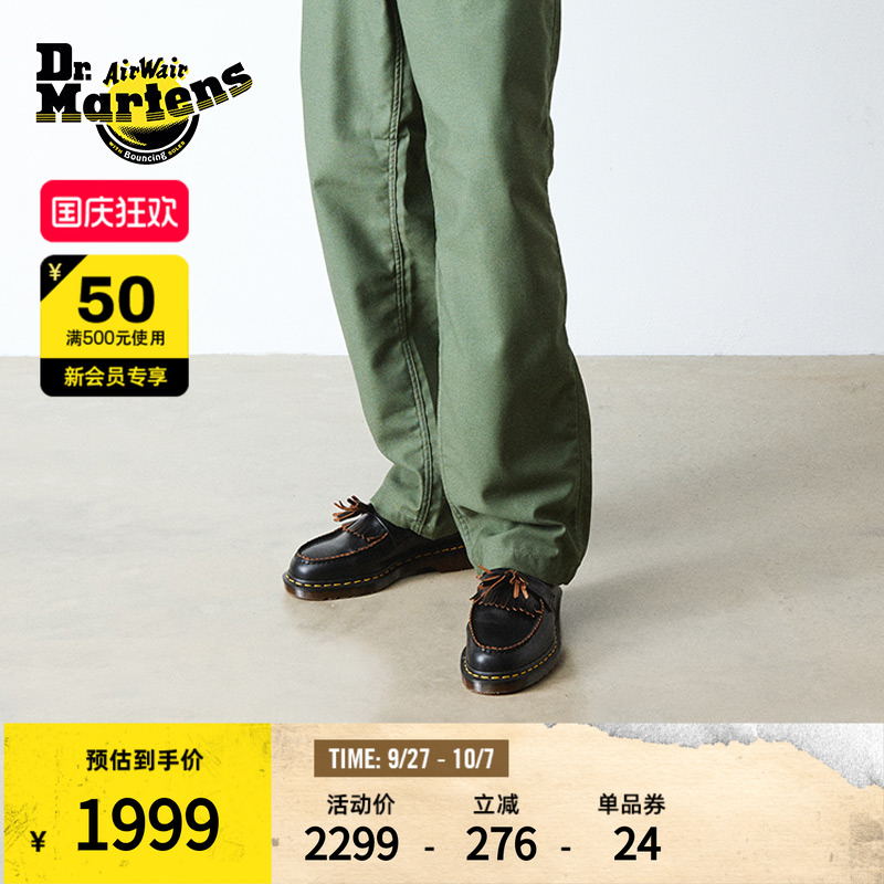 流苏Dr.Martens乐福鞋
