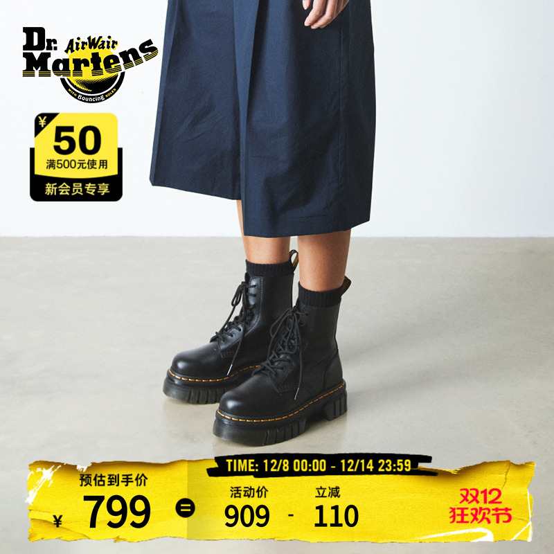 DrMartens松糕底瘦瘦靴