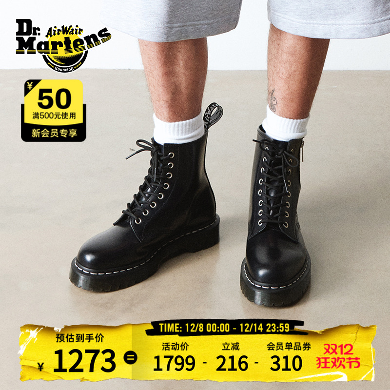 Dr.Martens马丁博士1460 Zip Bex WS男女秋冬光面皮黑色8孔马丁靴