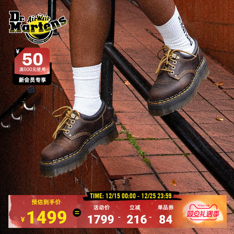Dr.Martens马丁博士8053 4i Quad秋新款爆款美拉德疯马皮厚底单鞋