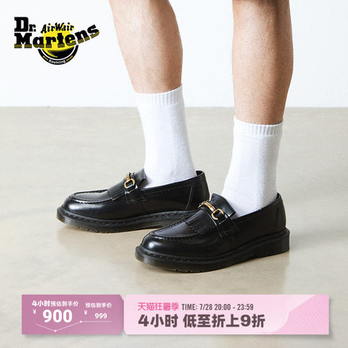 Dr.Martens马丁博士Adrian Snaffle男女春夏一脚蹬流苏乐福皮鞋