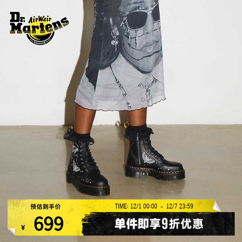 Dr.Martens厚底8孔马丁靴