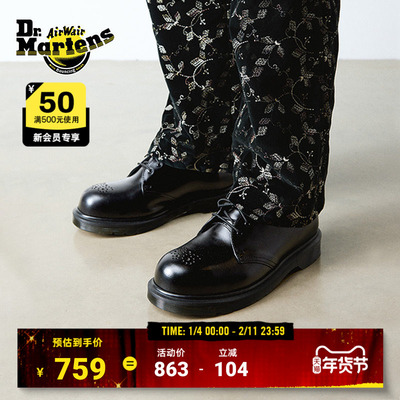 Dr.Martens马丁博士1461 ST Brogue新款爆款舒适百搭通勤皮鞋单鞋