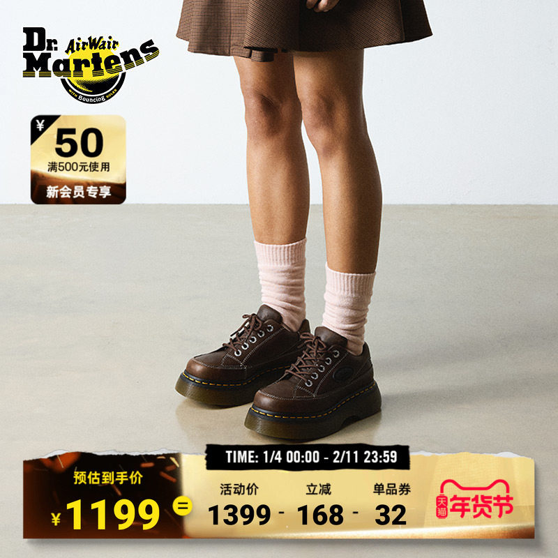 Dr.Martens马丁博士Buzz 女款秋新款爆款休闲通勤小厚底皮鞋单鞋,女鞋,老爹鞋,淘宝优惠券,粉丝福利购,淘宝优惠卷