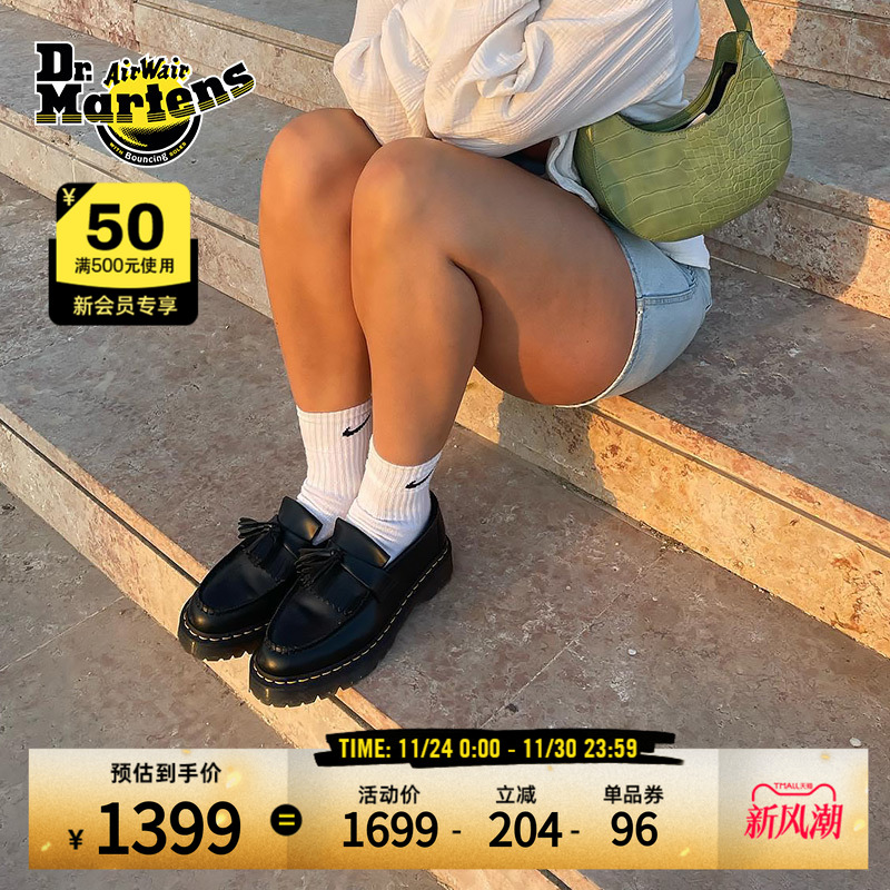 厚底AdrianSmooth流苏乐福鞋