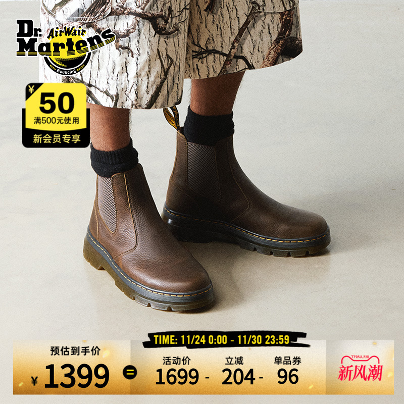 Drmartens疯马皮切尔西靴